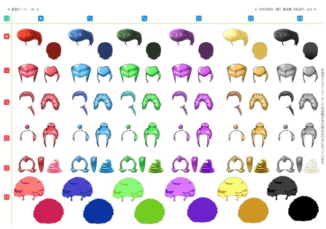 素材集『あばれーた 1』高解像度版