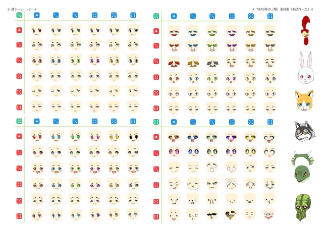 素材集『あばれーた 1』高解像度版