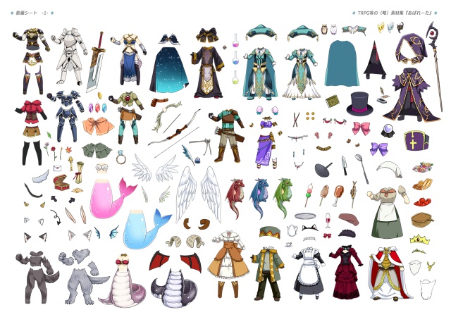 【試用版】素材集『あばれーた』1&2 低解像度版