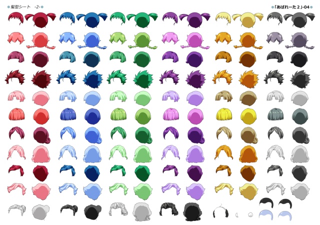 【試用版】素材集『あばれーた』1&2 低解像度版