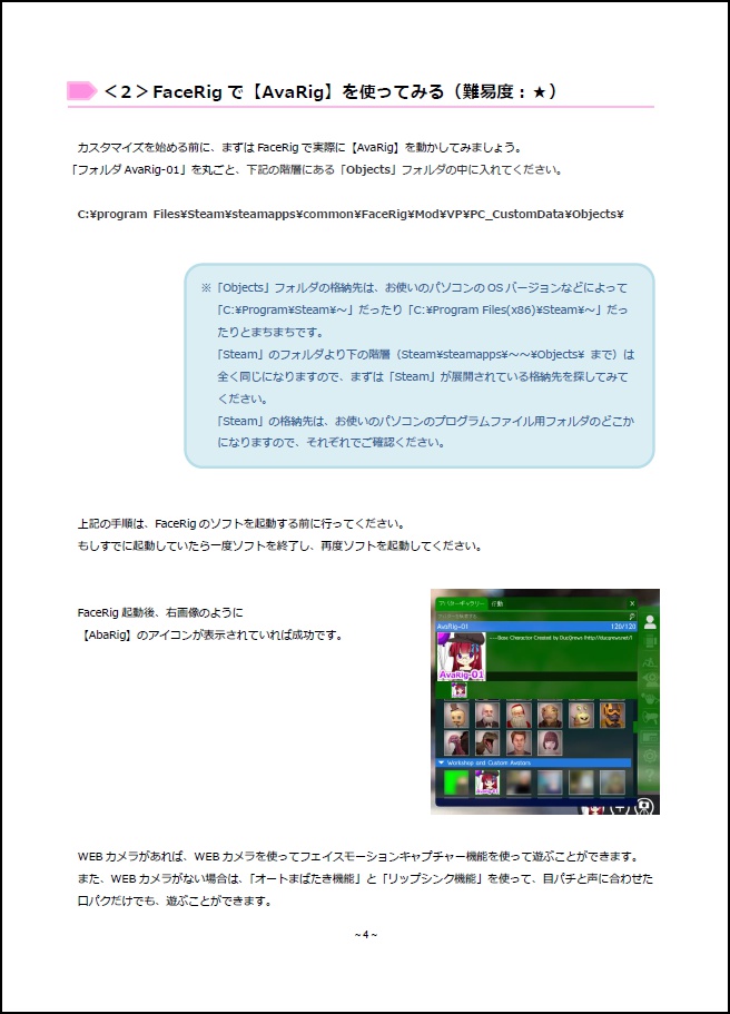 AvaRig(あばりぐ)-1