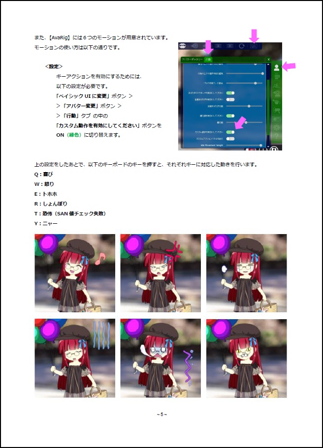 AvaRig(あばりぐ)-1