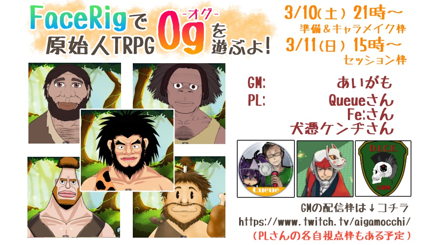 原始人アバター5体セット(Ogセッション使用Ver)