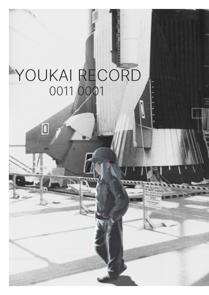 YOUKAI RECORD 0011 0001