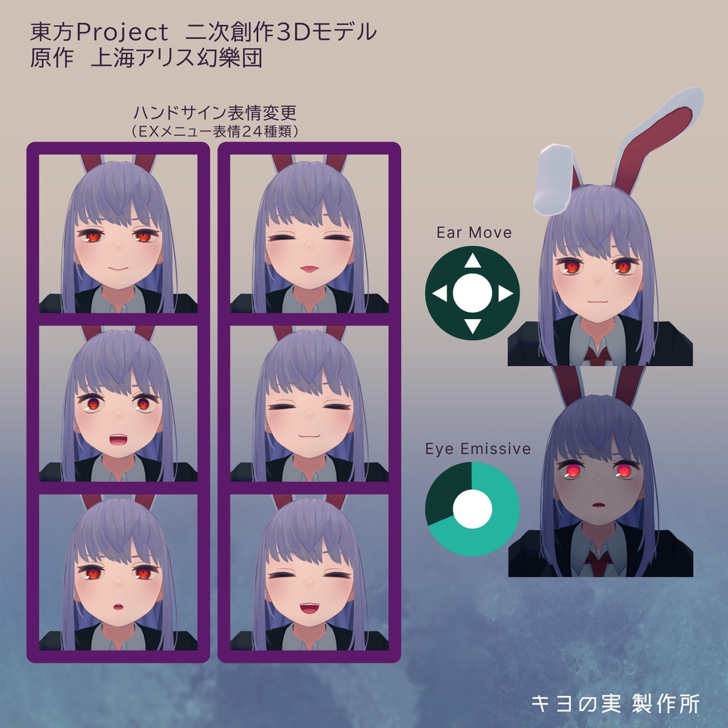 【VRC想定アバター】キヨの実式鈴仙・優曇華院・イナバ α1.0