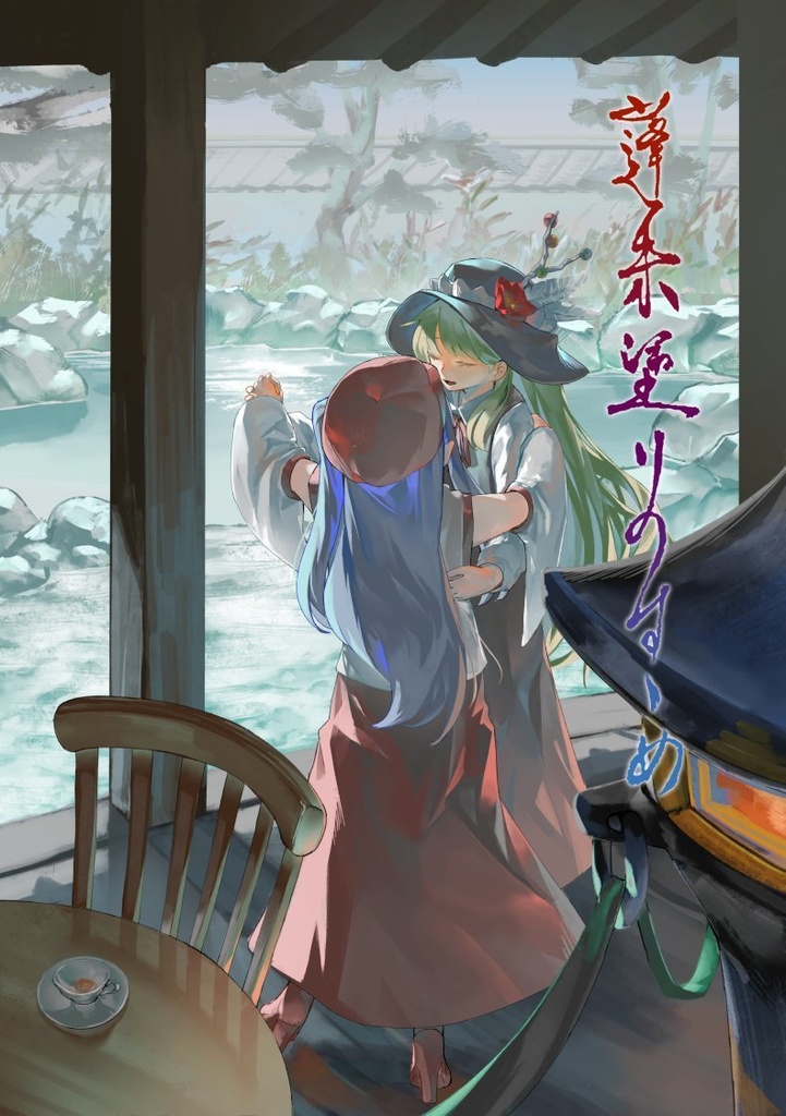 蓬莱塗りのすゝめ