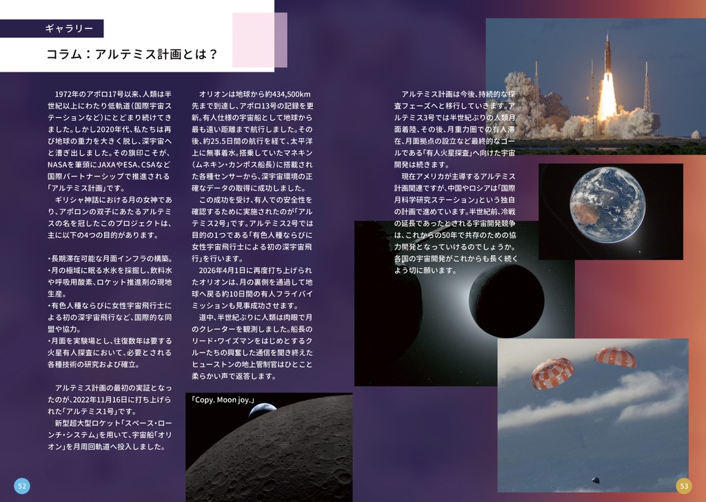 COPY MOON JOY(日本語版)