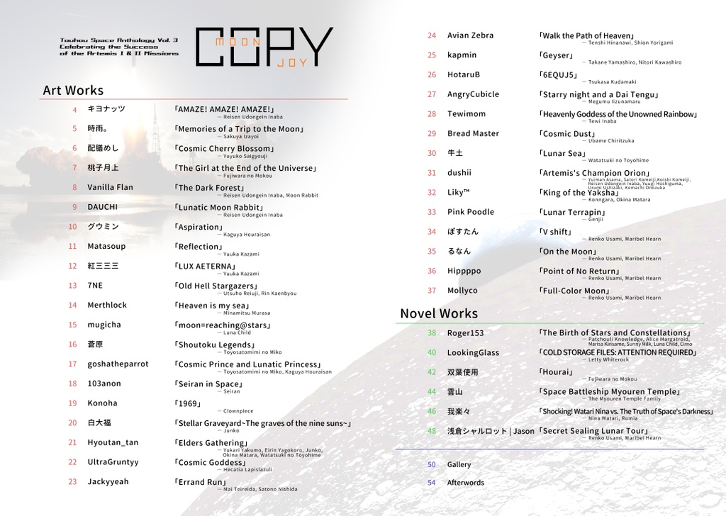 COPY MOON JOY(English)
