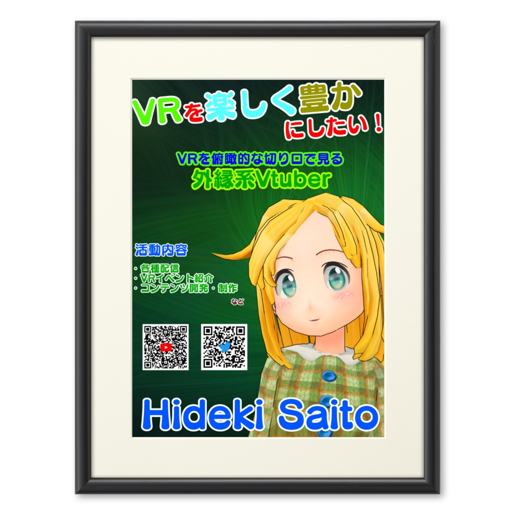 Hideki Saitoポスタープリモアート