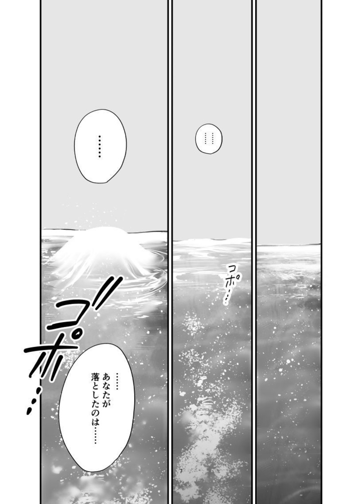 嫌われ者の恋物語
