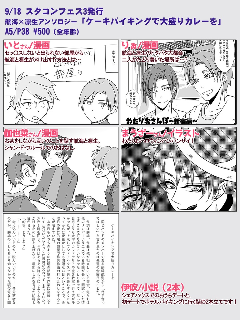 ケーキバイキングで大盛りカレーを