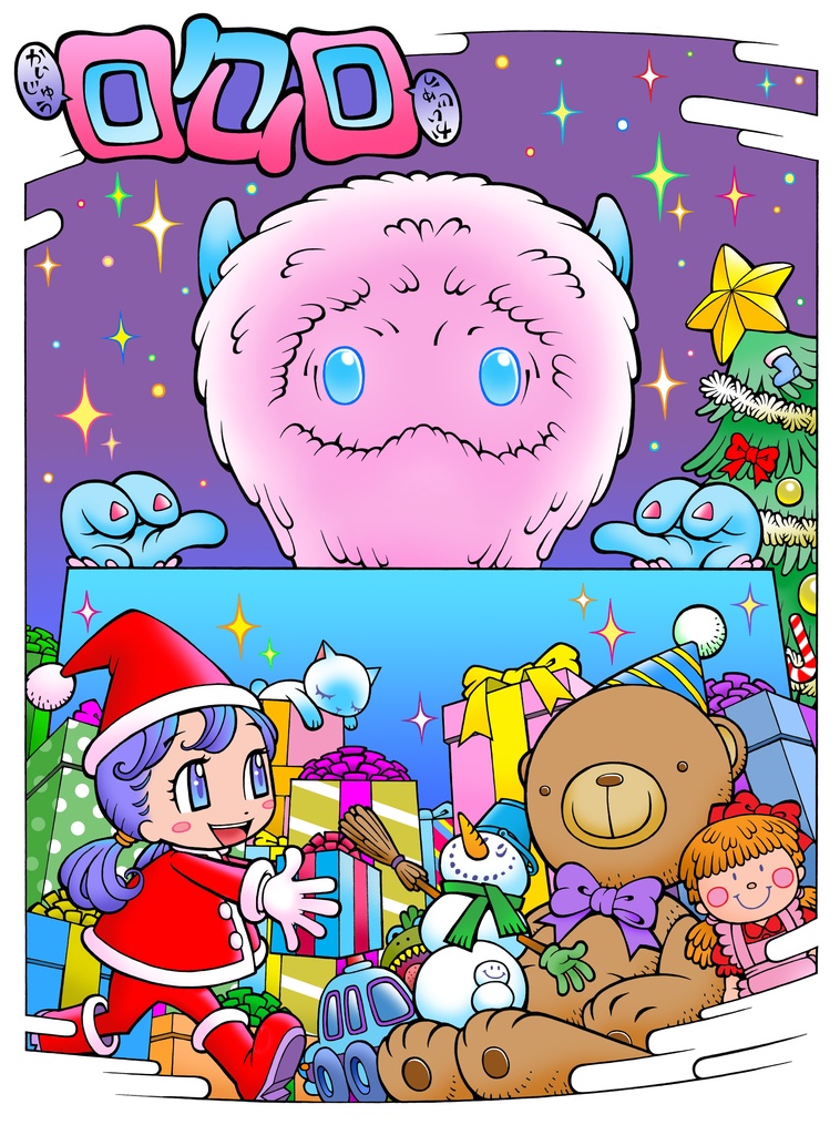 怪獣ロクロ ソフビ(クリスマスラメ)