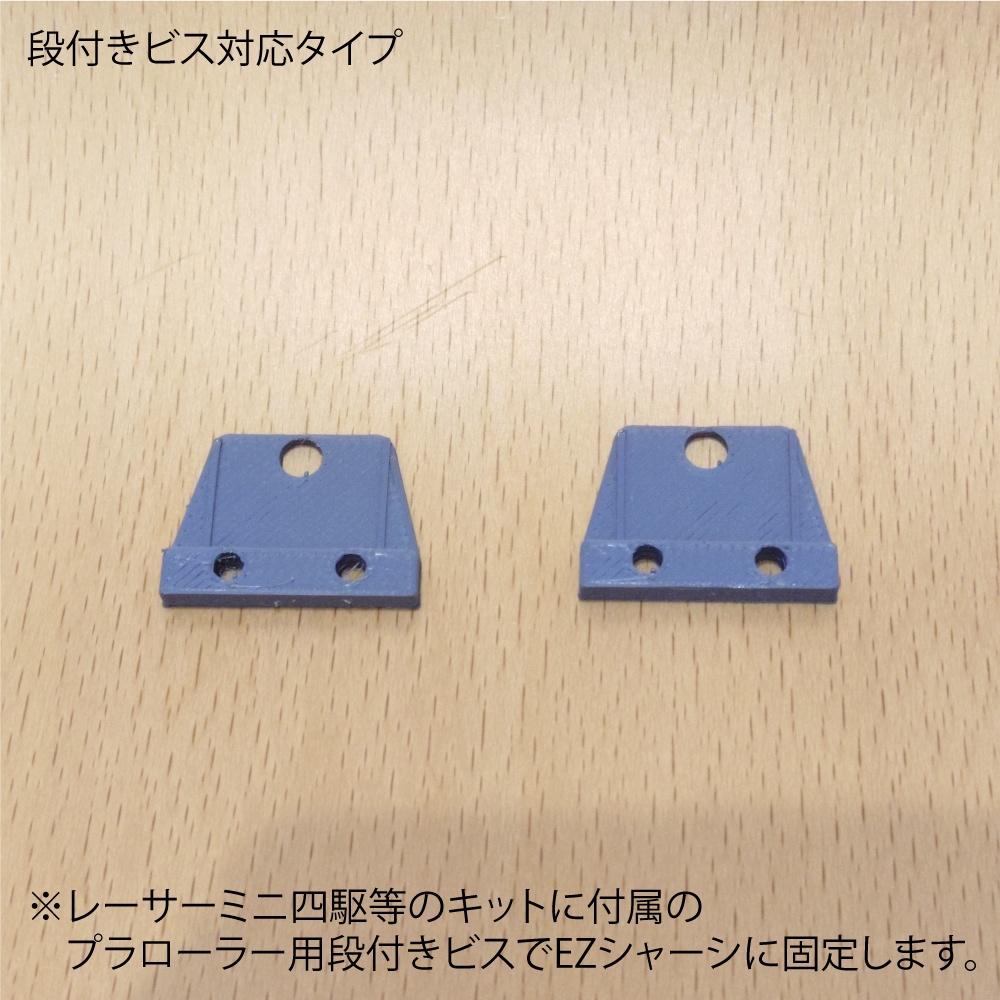 トレイルミニ四駆用 ワイルドミニ四駆ボディアタッチメント