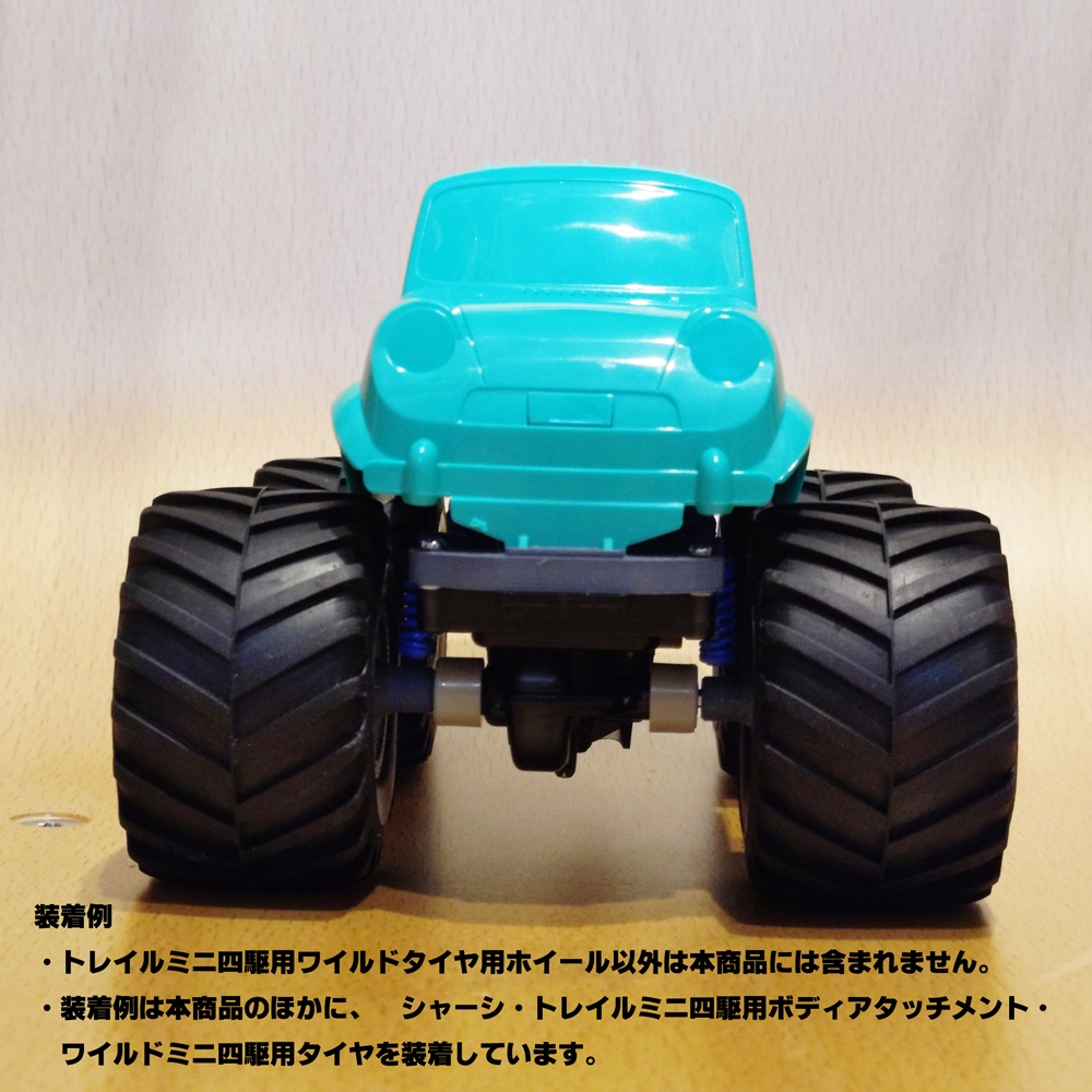 トレイルミニ四駆用 ワイルドタイヤ用ホイール