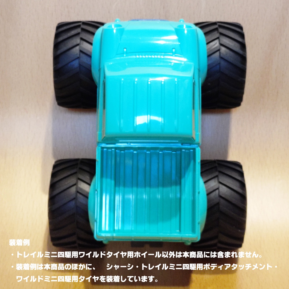 トレイルミニ四駆用 ワイルドタイヤ用ホイール