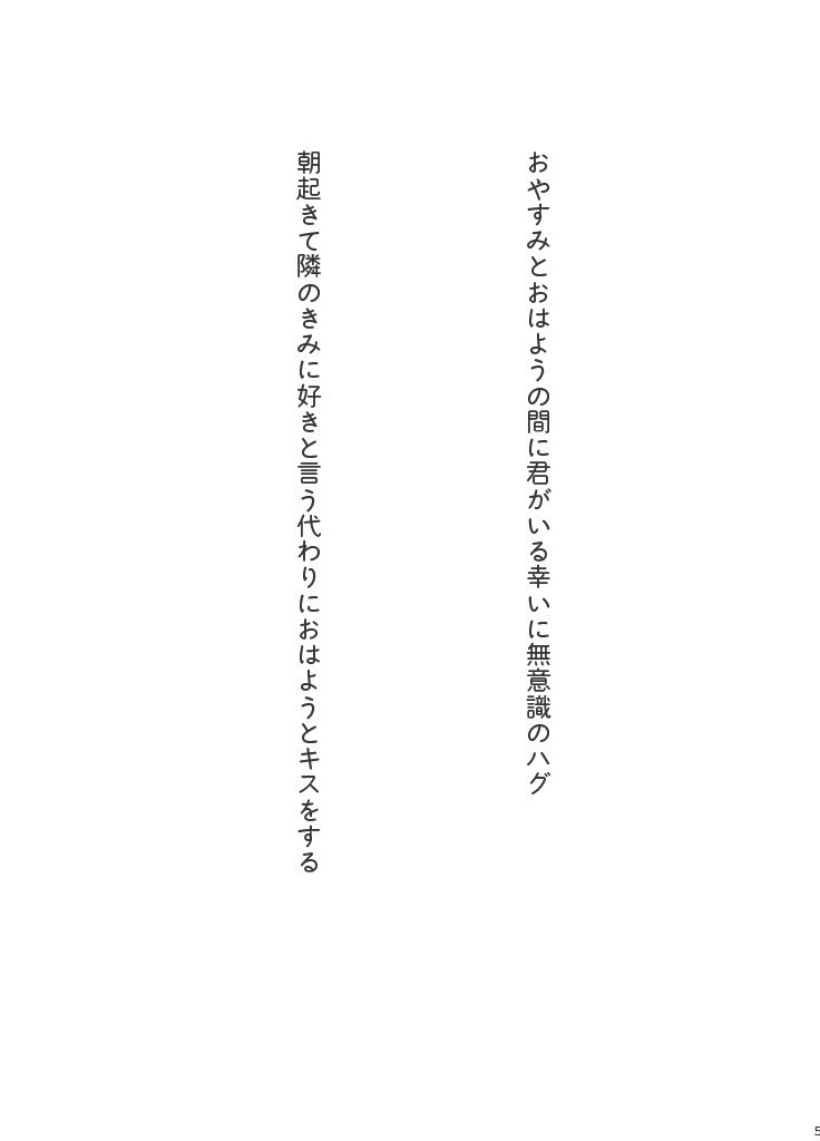 4ス短歌再録本