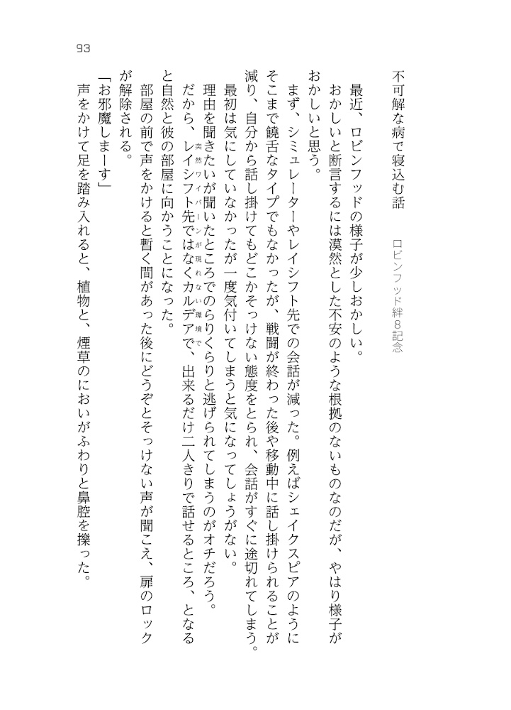 【ロビぐだ♀再録本】タイムカプセル1