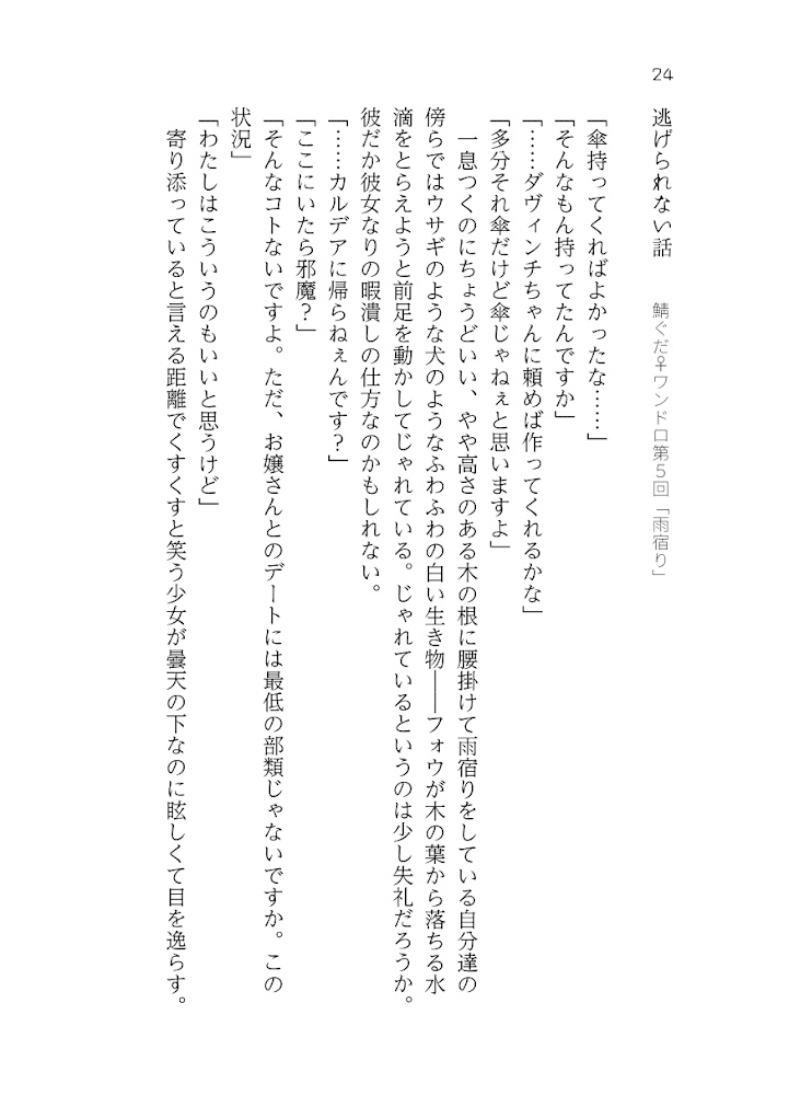 【ロビぐだ♀再録本】タイムカプセル1