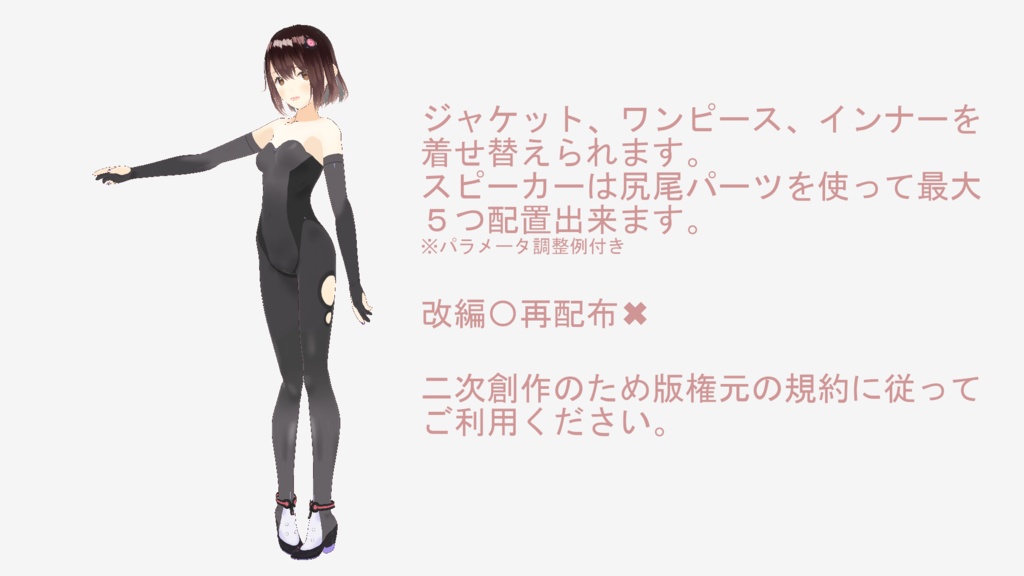 VOCALOID6 結月ゆかりさん風衣装