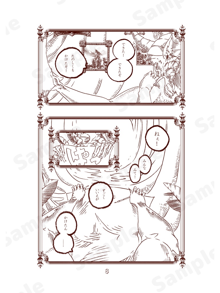 かたちのつくりかた