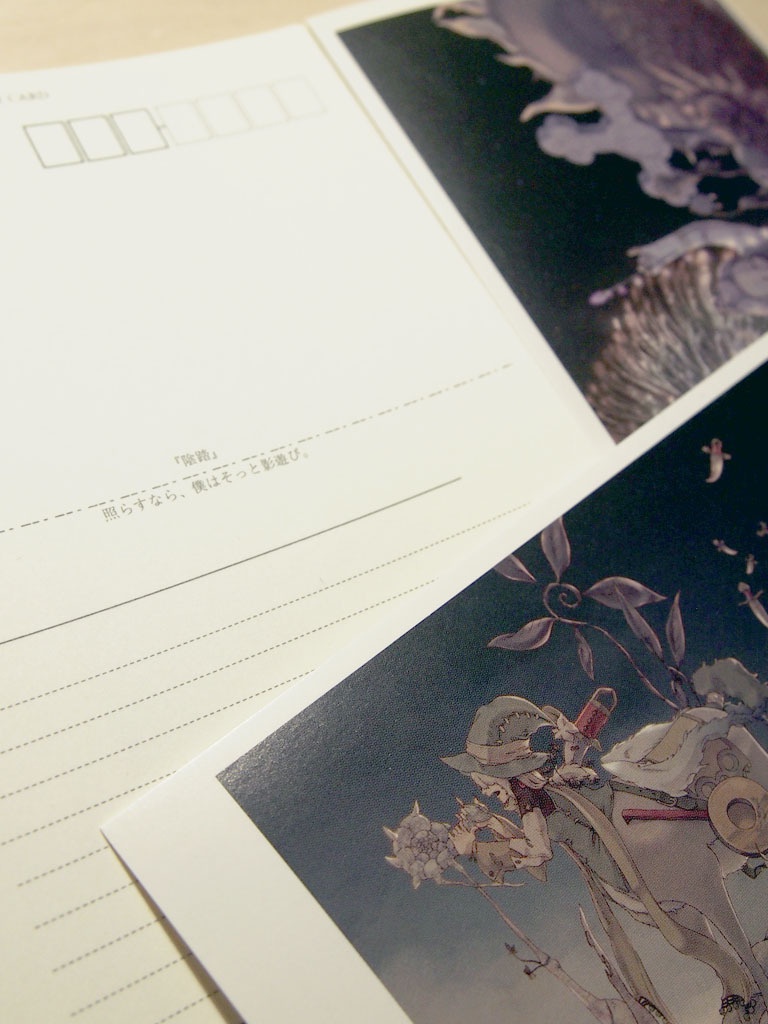 ポストカードブック「虹色眼鏡」