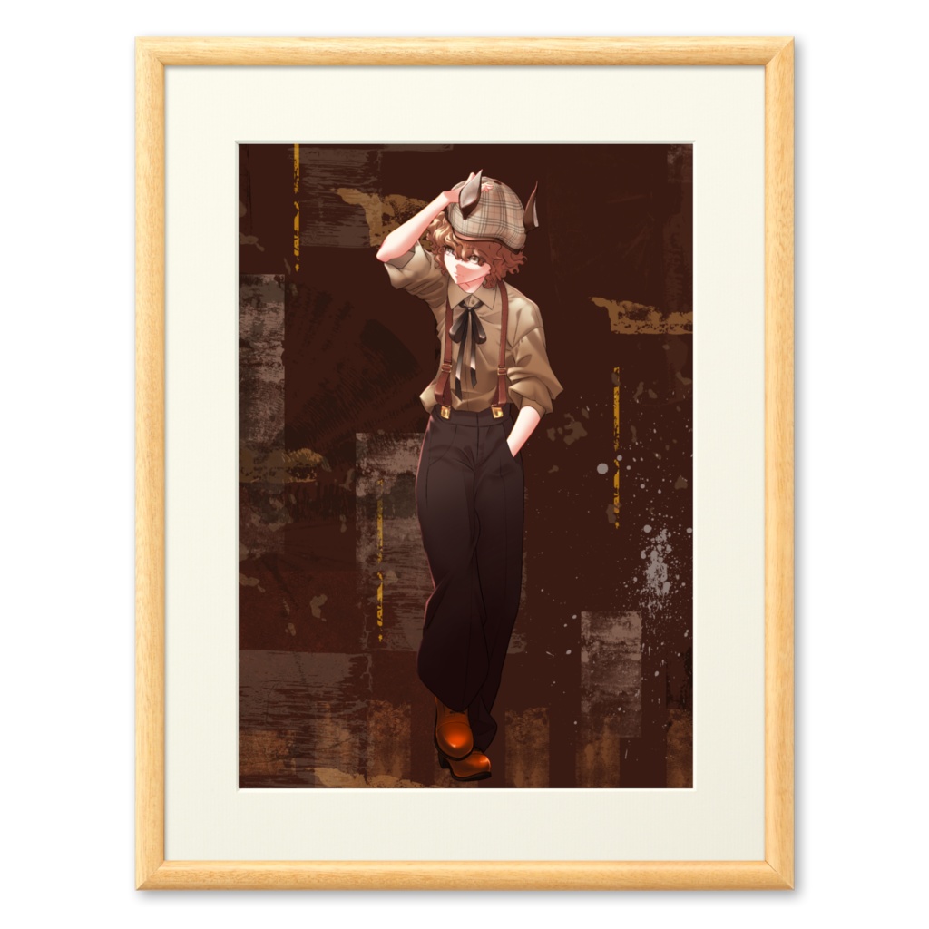 「茶」(フレーム:ナチュラル)