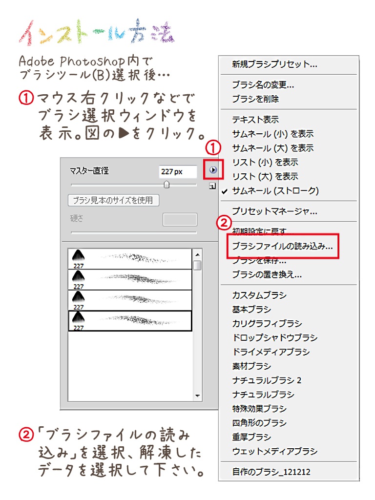 えんぴつぶらし その1