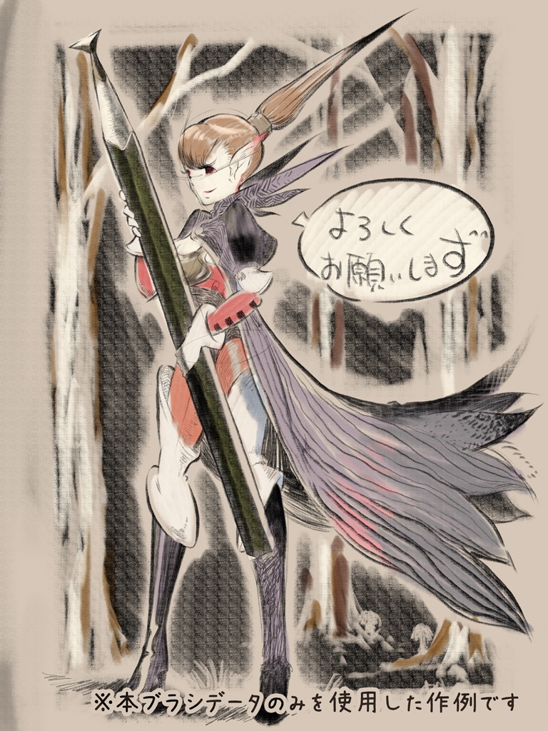 えんぴつぶらし その1