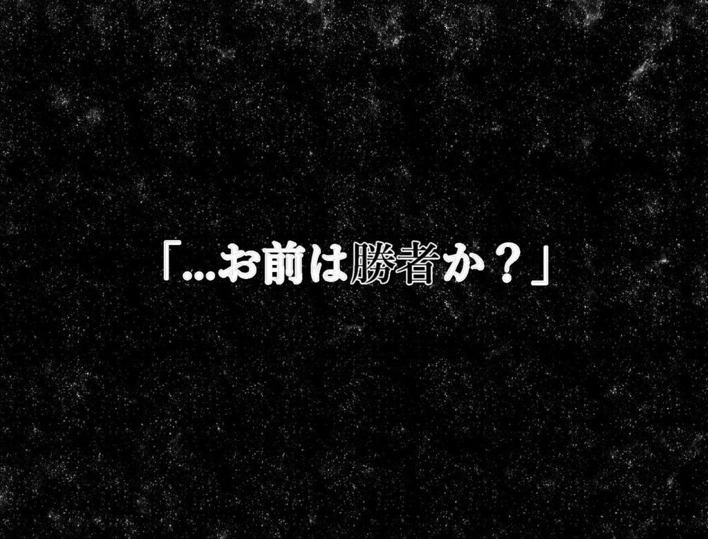 CoC「二律背反に溺れる」