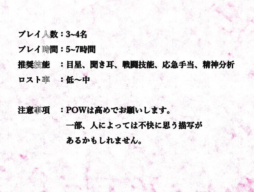 CoC「二律背反に溺れる」