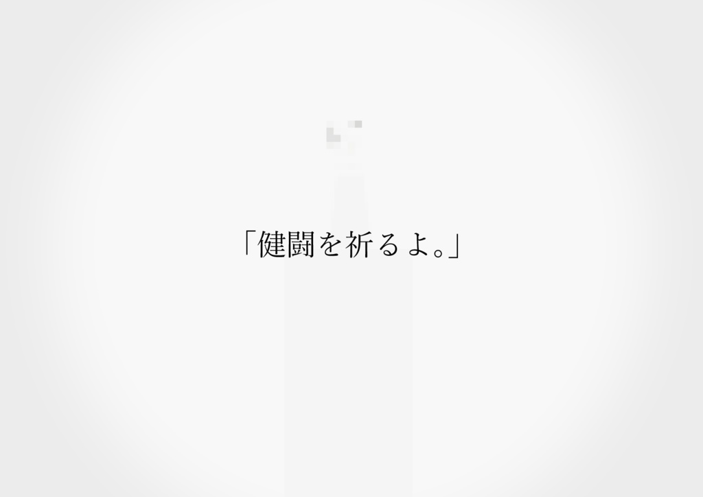 クトゥルフ神話TRPG「いキテいケル」 【SPLL:E198773】