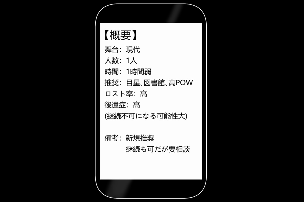 クトゥルフ神話TRPG「Inlight」 【SPLL:E198906】