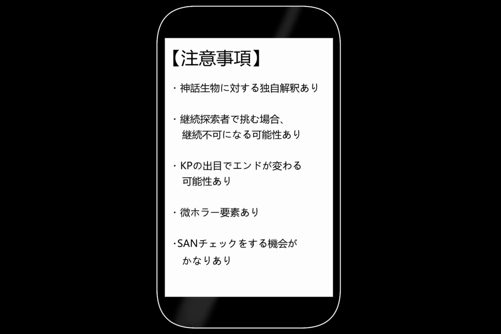 クトゥルフ神話TRPG「Inlight」 【SPLL:E198906】