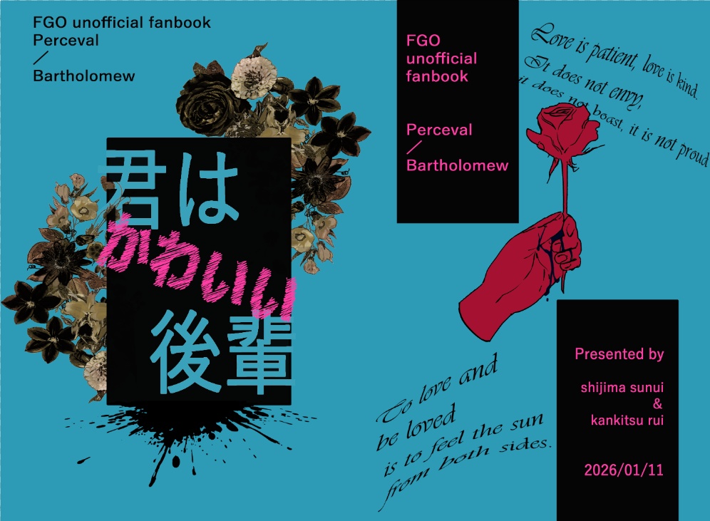 君はかわいい後輩