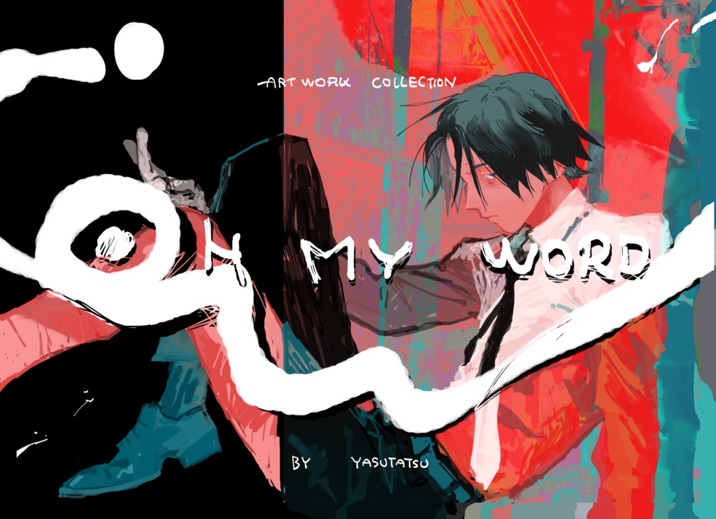 ヤスタツ　画集　OH MY WORD ヤスタツ 画集 イラスト集 OH MY WORD 改訂版