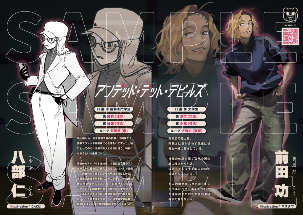 TRPG log 【ミミザカナ】