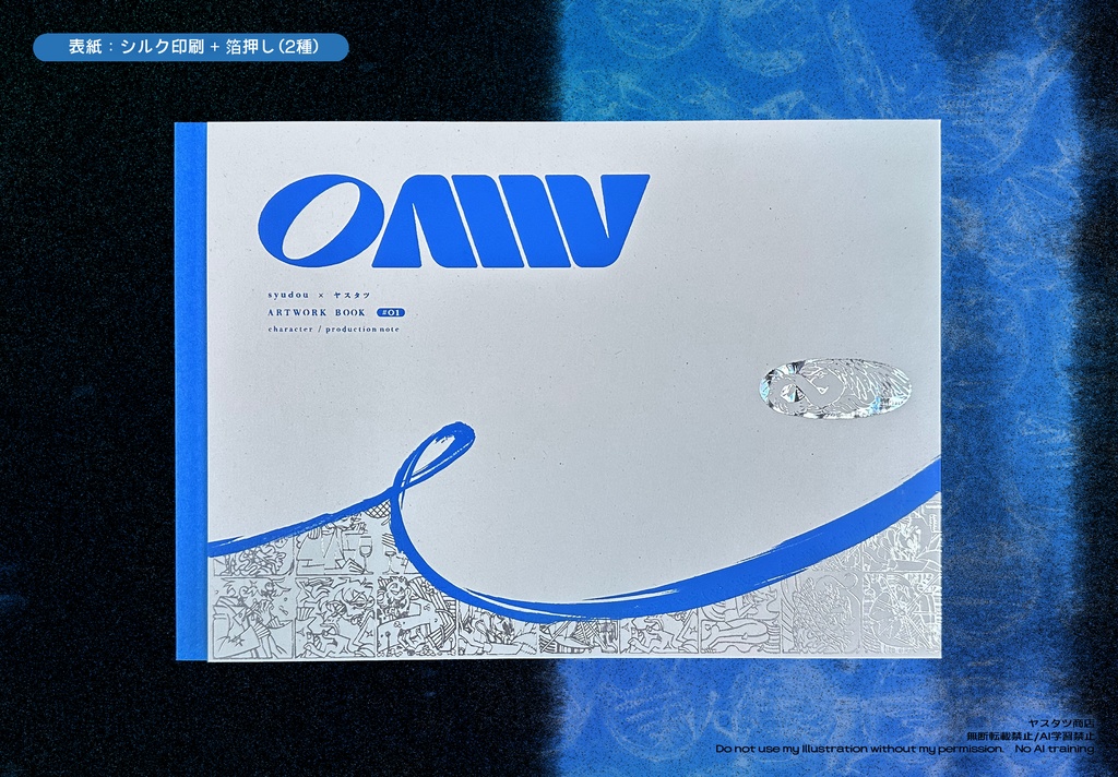 OH MY WORD 【 増訂・特装版 】