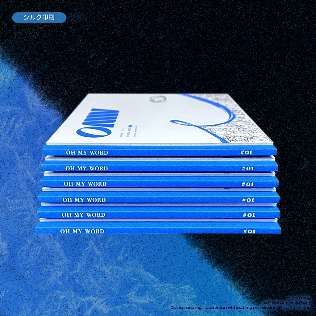 OH MY WORD 【 増訂・特装版 】