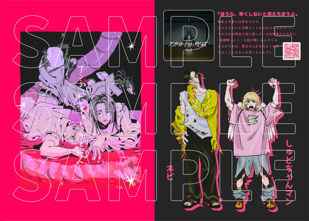 TRPG log 【ボカロPの皆さん】