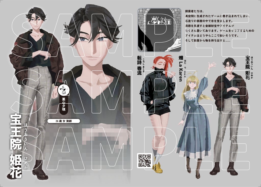 TRPG log 【ボカロPの皆さん】