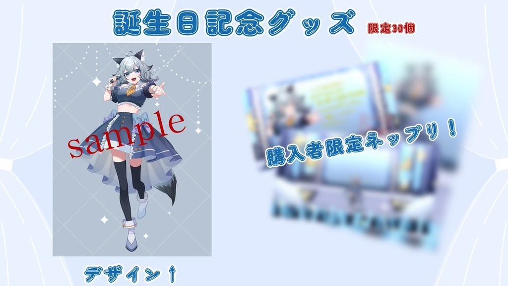 【限定30個】柊しきみ　誕生日記念アクリルスタンド【Vtuber】