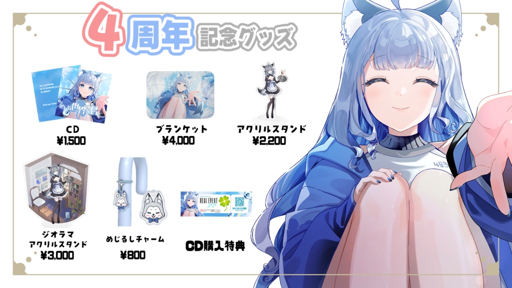 【期間限定販売】柊しきみ　デビュー4周年記念グッズ【Vtuber】