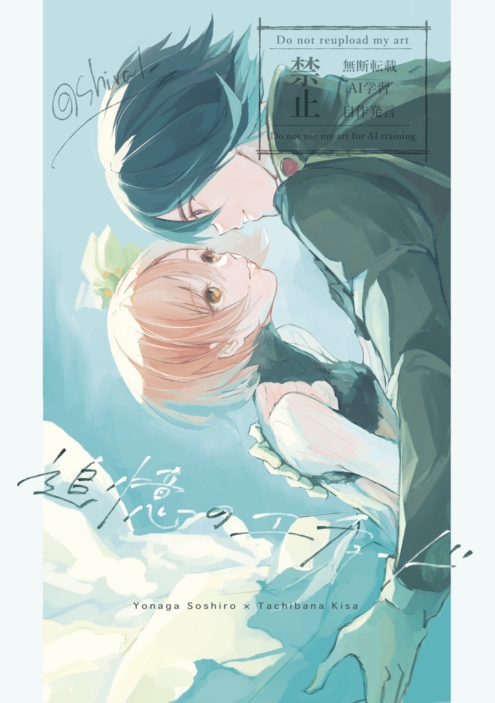 追憶のエチュード