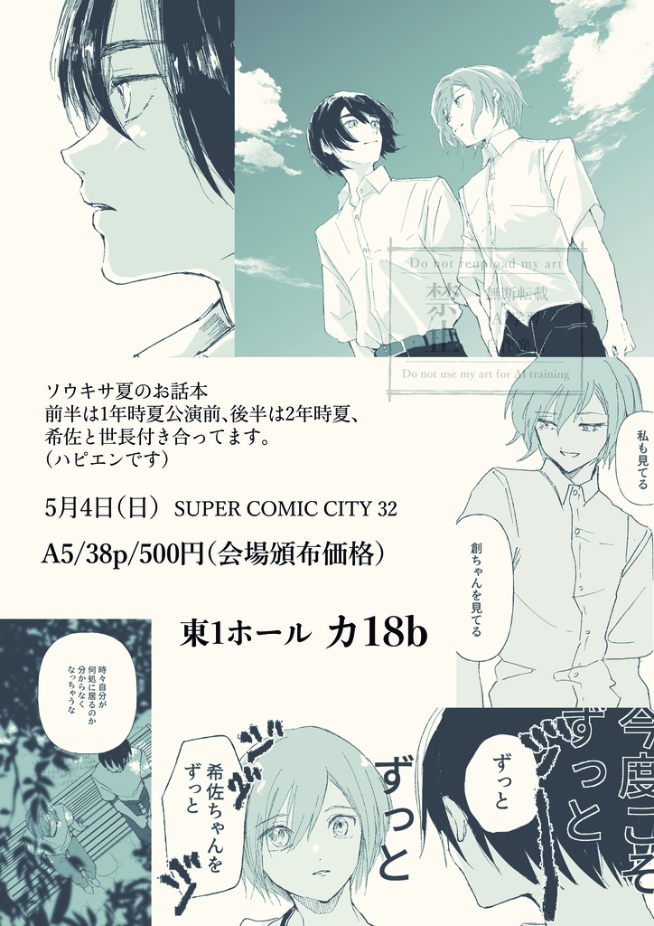 蝉時雨 男が最強透明度で】イヤホンと蝉時雨 / Orangestar Covered by LAN