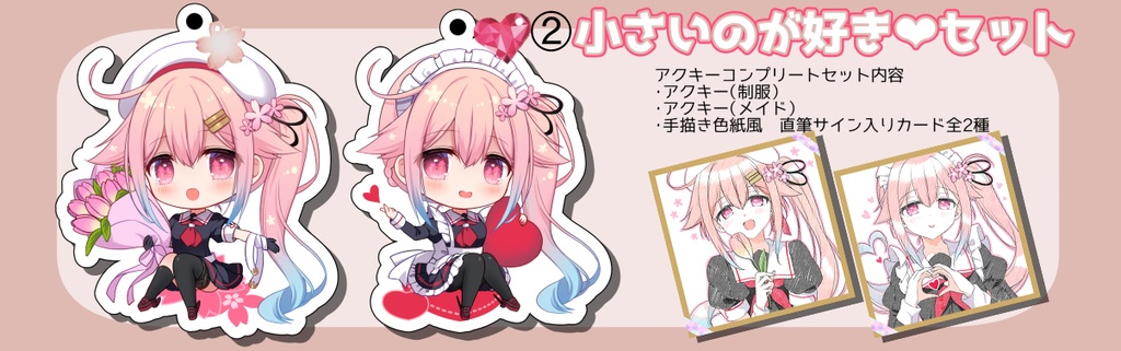 【受注生産】春雨ちゃんアクスタ&アクキー(セットもあるよ)