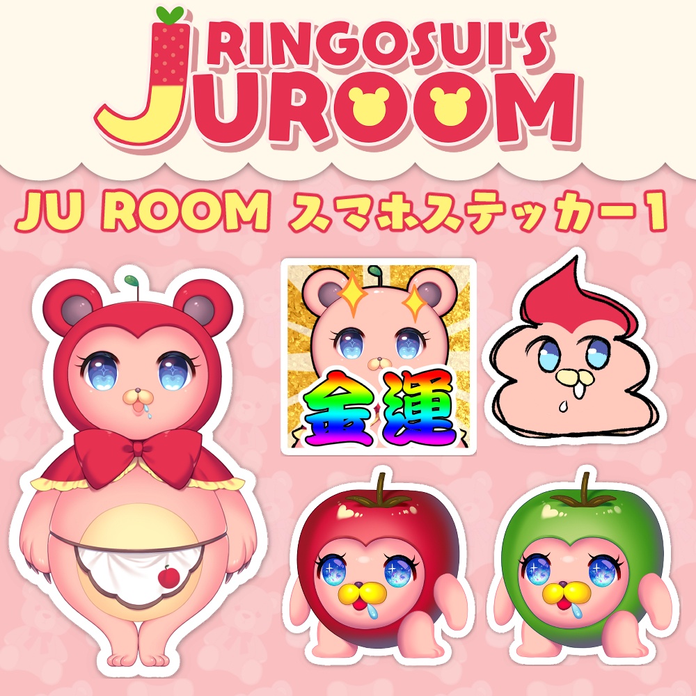 JU ROOM スマホステッカー1