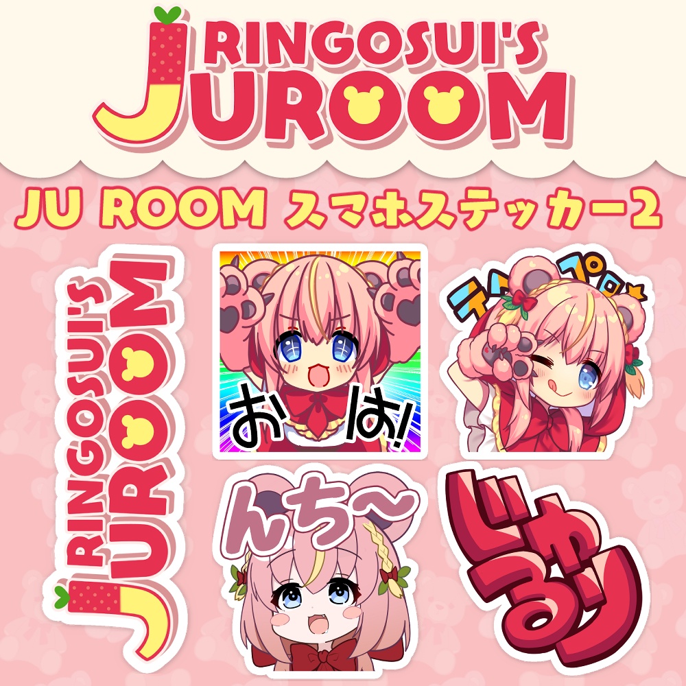 JU ROOM スマホステッカー2