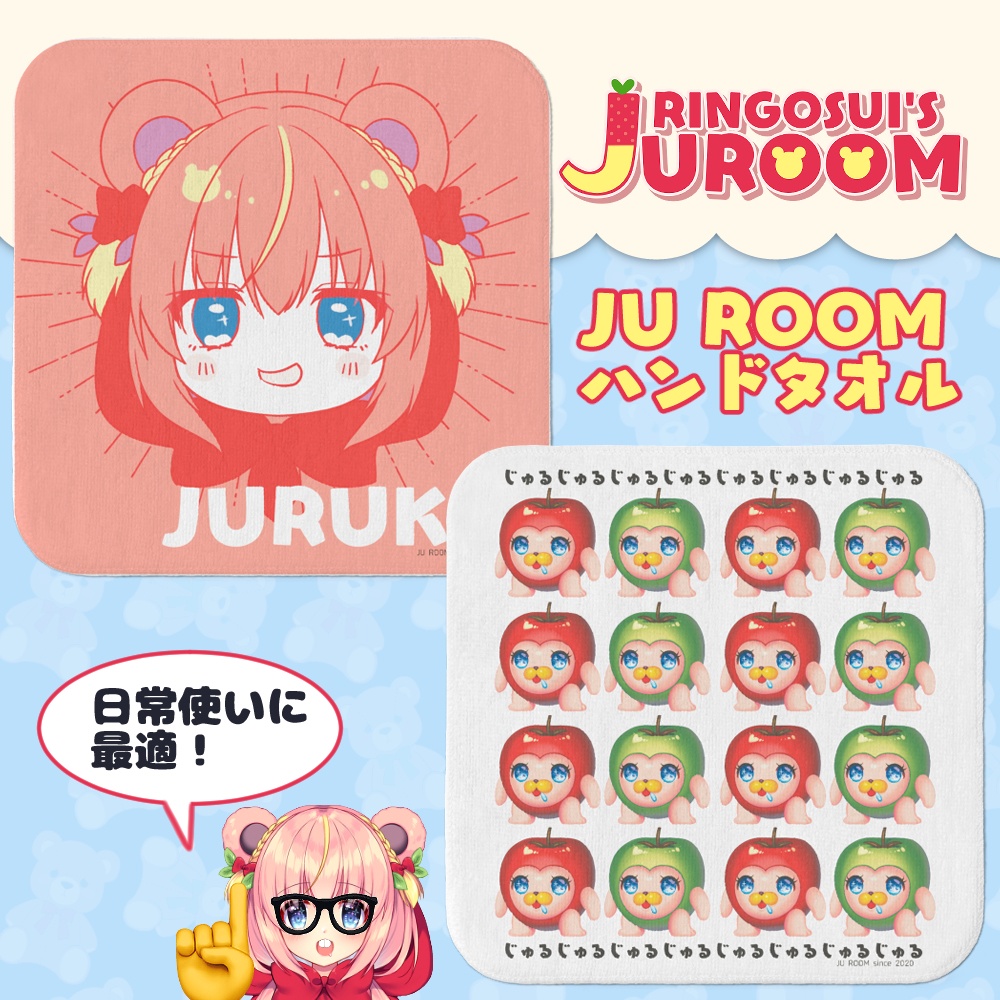 JU ROOM ハンドタオル