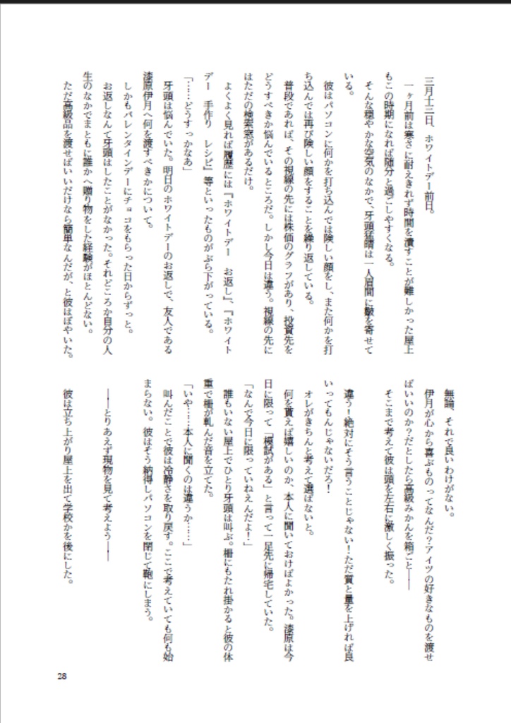 ふたりを彩る4つのCについて