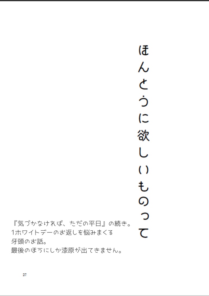 ふたりを彩る4つのCについて